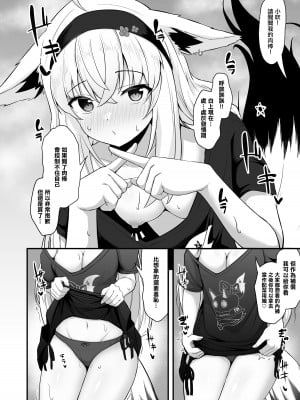 [わやわや (わや)] おねがいします一回だけでいいのでとりあえず嗅いでください 4 (ホロライブ) [中国翻訳] [DL版]_11