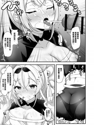 [わやわや (わや)] おねがいします一回だけでいいのでとりあえず嗅いでください 4 (ホロライブ) [中国翻訳] [DL版]_10