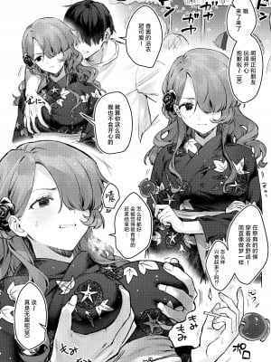 [ビーンズ豆 (モチヂ)] 夏祭りの夜に...～弱みを握ったクール女子を呼び出して浴衣青姦～｜夏日祭的夜晚…~把被抓住了把柄的冷淡的女孩叫来参加浴衣野战~ [白杨汉化组] [DL版]_02