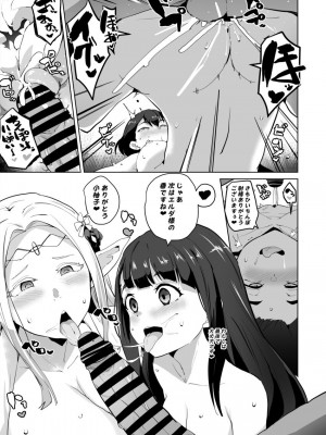 [さなつき] 江戸前エ〇フ催眠堕ち漫画_3