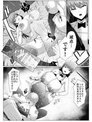 [情緒安亭  (情緒)] 高身長双子メイドのオチ〇ポ♥レッスン_14