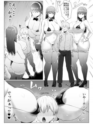 [情緒安亭  (情緒)] 高身長双子メイドのオチ〇ポ♥レッスン_07