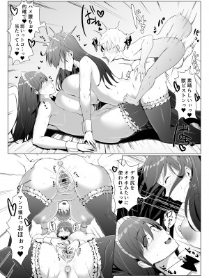 [情緒安亭  (情緒)] 高身長双子メイドのオチ〇ポ♥レッスン_49
