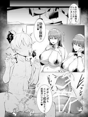 [情緒安亭  (情緒)] 高身長双子メイドのオチ〇ポ♥レッスン_45