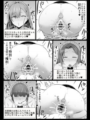 [情緒安亭  (情緒)] 高身長双子メイドのオチ〇ポ♥レッスン_33