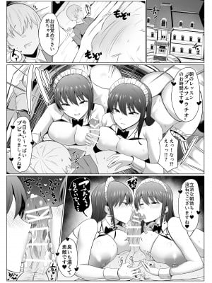 [情緒安亭  (情緒)] 高身長双子メイドのオチ〇ポ♥レッスン_28