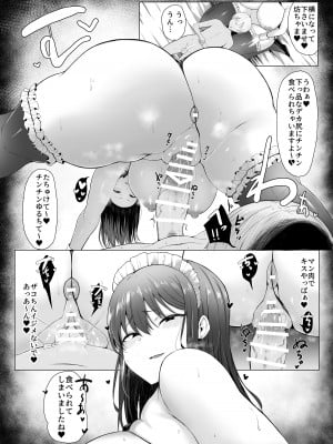 [情緒安亭  (情緒)] 高身長双子メイドのオチ〇ポ♥レッスン_22
