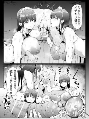 [情緒安亭  (情緒)] 高身長双子メイドのオチ〇ポ♥レッスン_40