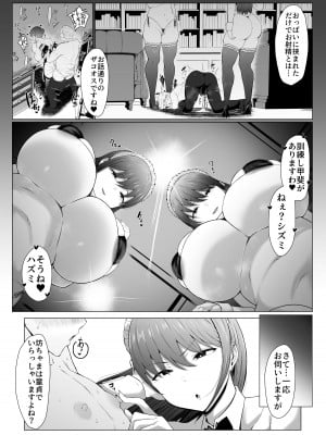 [情緒安亭  (情緒)] 高身長双子メイドのオチ〇ポ♥レッスン_10
