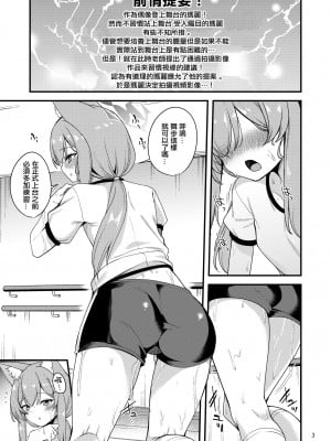 [りゅうかくさんのどあめ (極太眉毛)] 伊落マリーのIV体験記 (ブルーアーカイブ) [中国翻訳] [DL版]_02