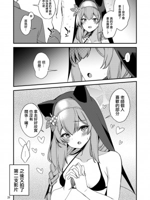 [りゅうかくさんのどあめ (極太眉毛)] 伊落マリーのIV体験記 (ブルーアーカイブ) [中国翻訳] [DL版]_19