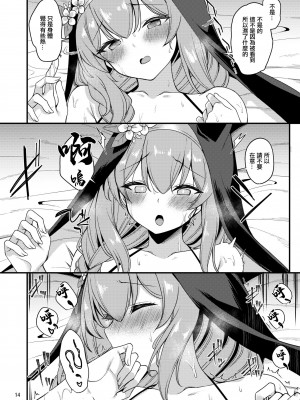 [りゅうかくさんのどあめ (極太眉毛)] 伊落マリーのIV体験記 (ブルーアーカイブ) [中国翻訳] [DL版]_13
