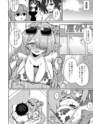 [CHIEUCHI (骨彦)] 『もう終わり』って言ったのに!! (ブルーアーカイブ)  [DL版]_17