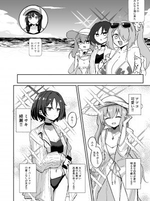 [CHIEUCHI (骨彦)] 『もう終わり』って言ったのに!! (ブルーアーカイブ)  [DL版]_03