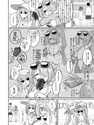 [CHIEUCHI (骨彦)] 『もう終わり』って言ったのに!! (ブルーアーカイブ)  [DL版]_05