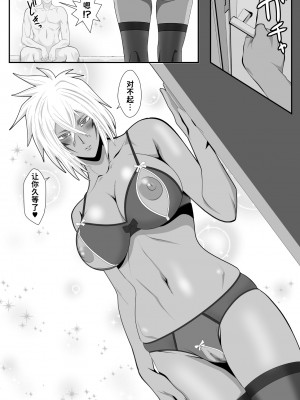 [PURPLE HAZE (Lime)] 美姫娶り 新婚性活篇 (ブリーチ) [翻车鱼个人汉化]_26