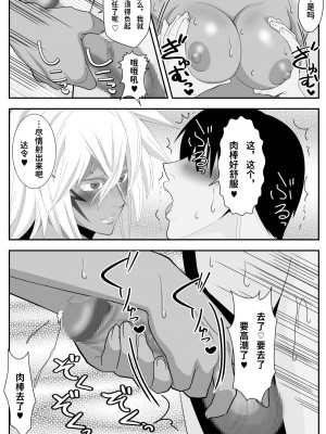 [PURPLE HAZE (Lime)] 美姫娶り 新婚性活篇 (ブリーチ) [翻车鱼个人汉化]_20