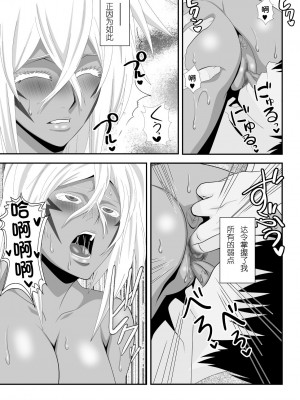[PURPLE HAZE (Lime)] 美姫娶り 新婚性活篇 (ブリーチ) [翻车鱼个人汉化]_23