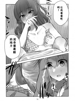 (C104) [京まじょ! (上村なびあ)] 君の詩を奏で唄って (ぼっち・ざ・ろっく!) [中国翻訳]_14