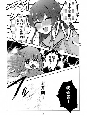 (C104) [京まじょ! (上村なびあ)] 君の詩を奏で唄って (ぼっち・ざ・ろっく!) [中国翻訳]_04