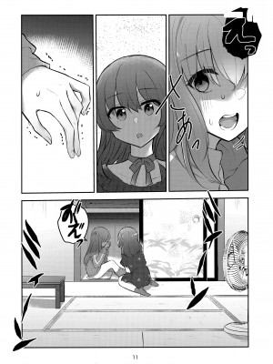 (C104) [京まじょ! (上村なびあ)] 君の詩を奏で唄って (ぼっち・ざ・ろっく!) [中国翻訳]_10