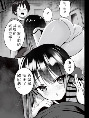 [あおいこじか] お兄ちゃんはおませな妹にお困り中？! - 妹に迫られてイチャイチャSEX♡  [萌纹个人汉化]_11