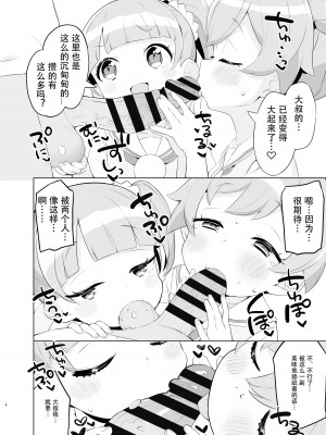 [とらのえのまきもの (トラノエ)] 真中家であそぼ (アイドルタイムプリパラ) [Polaris个人汉化] [DL版]_04