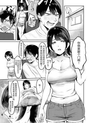[がががショコラ (ドロどろんこ)] 俺のゴミは妹のおかず [中文] [鬼月-オニツキ]_002