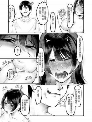[がががショコラ (ドロどろんこ)] 俺のゴミは妹のおかず [中文] [鬼月-オニツキ]_RJ01228022_pdf_1726507914019_16