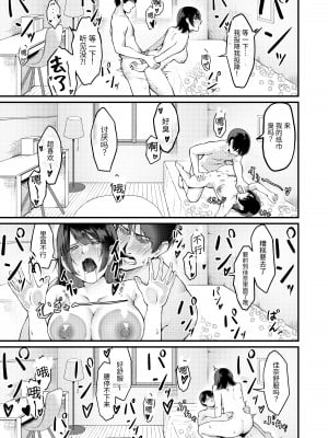 [がががショコラ (ドロどろんこ)] 俺のゴミは妹のおかず [中文] [鬼月-オニツキ]_RJ01228022_pdf_1726507914019_22