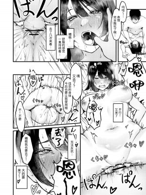 [がががショコラ (ドロどろんこ)] 俺のゴミは妹のおかず [中文] [鬼月-オニツキ]_RJ01228022_pdf_1726507914019_23