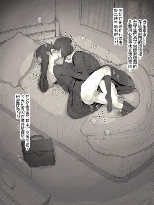 [ひまわりのたね (種乃なかみ)] 女学寮に誘われて｜被邀請至女校宿舍 [中文] [Miyano]_zyogakuryou1a_004