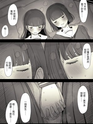 [ひまわりのたね (種乃なかみ)] 女学寮に誘われて｜被邀請至女校宿舍 [中文] [Miyano]_zyogakuryou1a_008