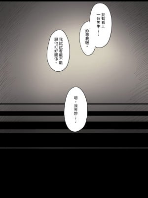 [ひまわりのたね (種乃なかみ)] 女学寮に誘われて｜被邀請至女校宿舍 [中文] [Miyano]_zyogakuryou1a_009