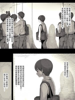 [ひまわりのたね (種乃なかみ)] 女学寮に誘われて｜被邀請至女校宿舍 [中文] [Miyano]_zyogakuryou1a_010