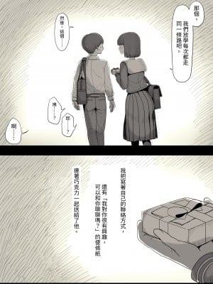 [ひまわりのたね (種乃なかみ)] 女学寮に誘われて｜被邀請至女校宿舍 [中文] [Miyano]_zyogakuryou1a_011