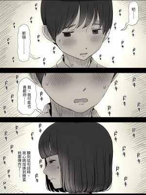 [ひまわりのたね (種乃なかみ)] 女学寮に誘われて｜被邀請至女校宿舍 [中文] [Miyano]_zyogakuryou1a_015