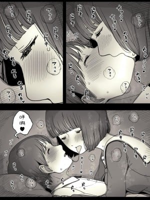 [ひまわりのたね (種乃なかみ)] 女学寮に誘われて｜被邀請至女校宿舍 [中文] [Miyano]_zyogakuryou1a_022