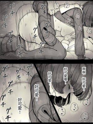 [ひまわりのたね (種乃なかみ)] 女学寮に誘われて｜被邀請至女校宿舍 [中文] [Miyano]_zyogakuryou1a_060