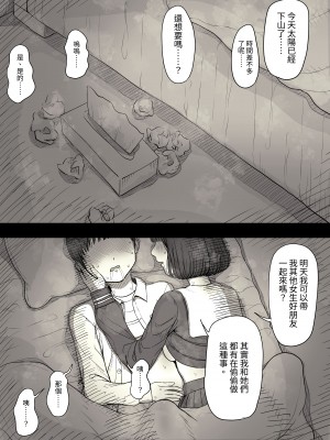 [ひまわりのたね (種乃なかみ)] 女学寮に誘われて｜被邀請至女校宿舍 [中文] [Miyano]_zyogakuryou1a_067
