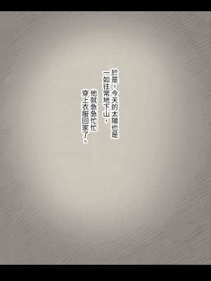 [ひまわりのたね (種乃なかみ)] 女学寮に誘われて｜被邀請至女校宿舍 [中文] [Miyano]_zyogakuryou1a_109