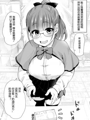 [真・聖堂☆本舗 (聖☆司)] 弟の性欲処理は 系列1-8[無修正](第8話有修)_0099