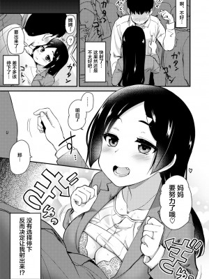 [真・聖堂☆本舗 (聖☆司)] 弟の性欲処理は 系列1-8[無修正](第8話有修)_0131
