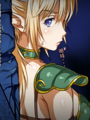 [ろくまる荘 (ろくまる荘)] 魔物の贄～囚われたエルフの末路～_011_nie_11
