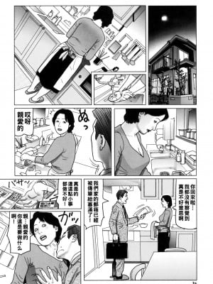 [下山ギルコ] 別れさせ屋の美魔女_036