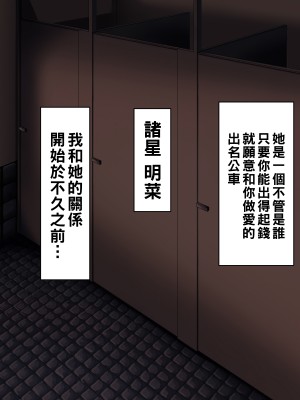 [カブト3号 (アデシ)] 後輩ビッチにお金も精子も搾られる話_014__014