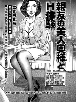 [むら・むら] 親友の美人奥様とH体験