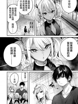 [kakao] 独身ハンターの出逢いはエルフの森で♡ 第5話 [逃亡者×真不可视汉化组][無修正]_011