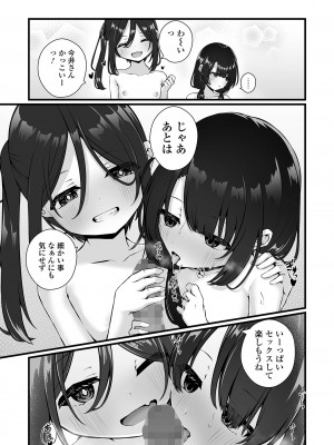 コミック Mate legend Vol.59 2024年10月号 [DL版]_041