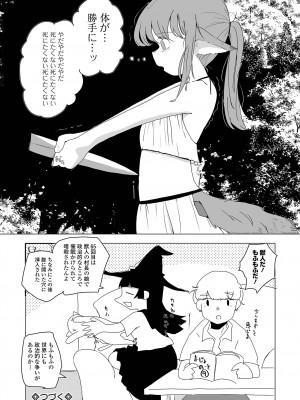 コミック Mate legend Vol.59 2024年10月号 [DL版]_232